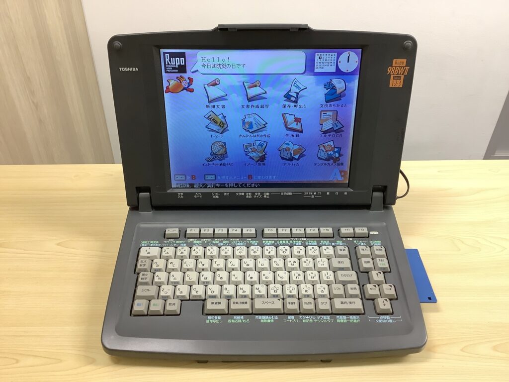 東芝の日本語ワープロ Rupo JW98BW2